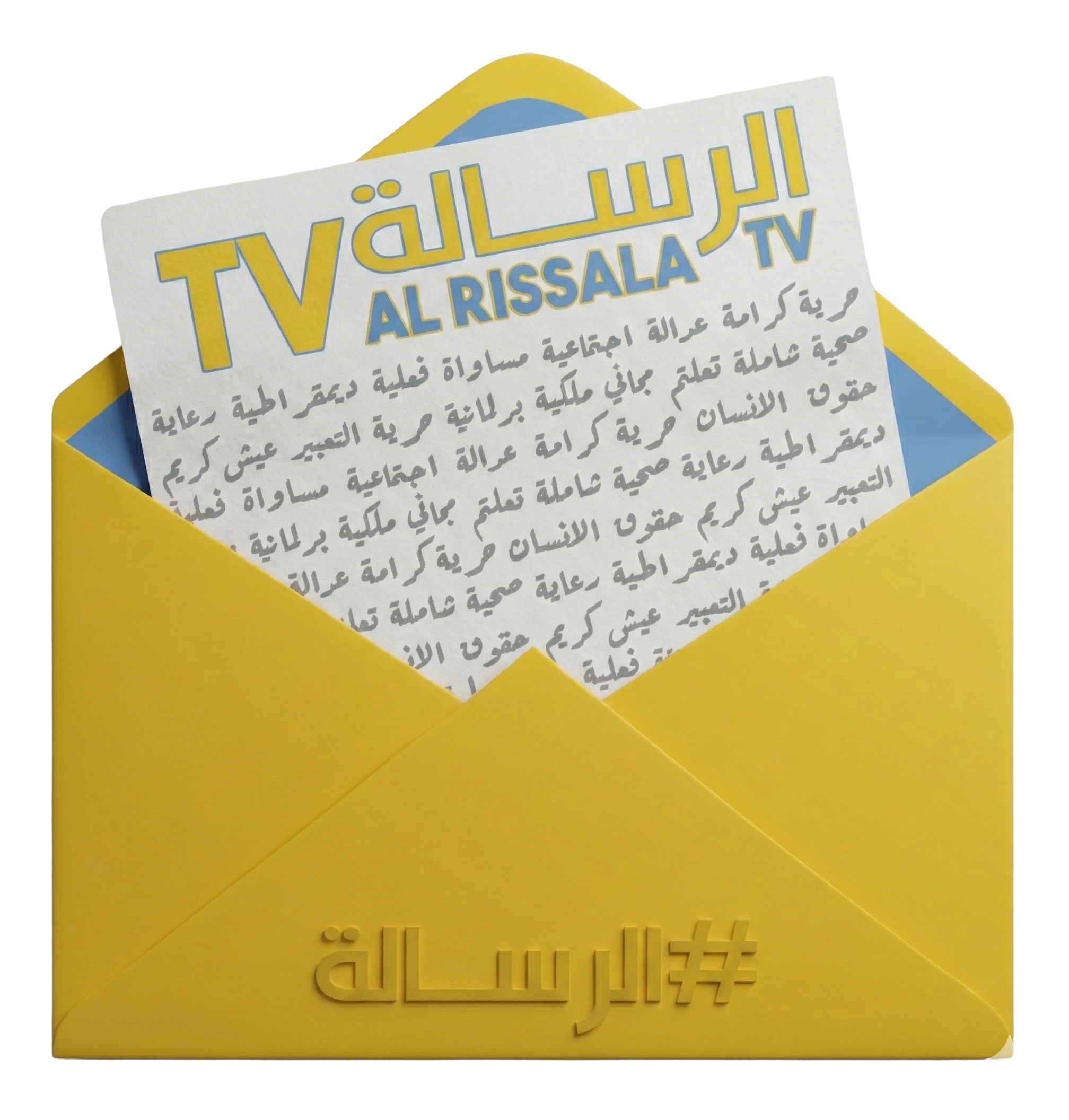 الرســـــالة TV